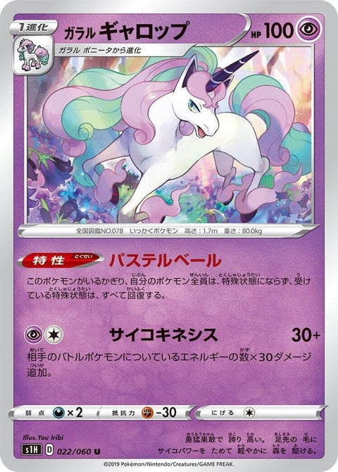 22-galarianrapidash