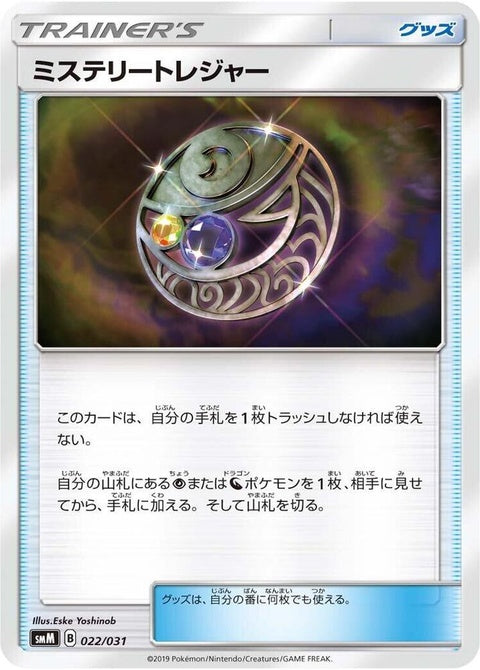 22-mysterioustreasure