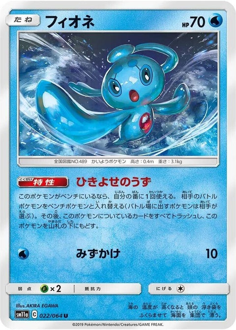 22-phione