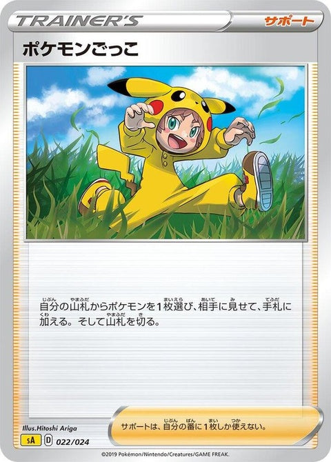 22-pokekid