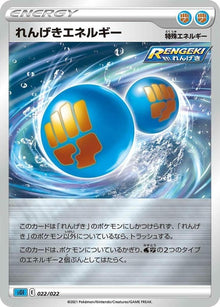 22-rapidstrikeenergy
