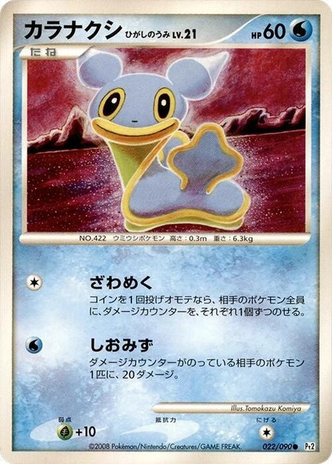 22-shellos