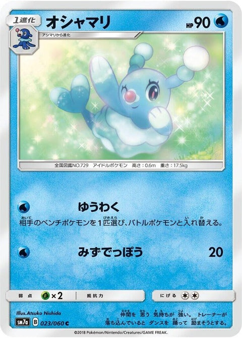 23-brionne