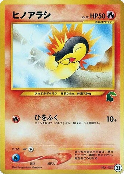 23-cyndaquil