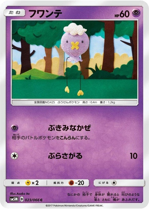 23-drifloon