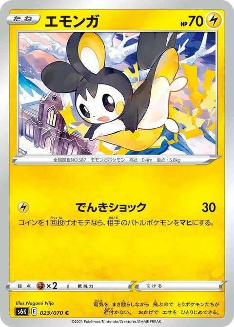 23-emolga