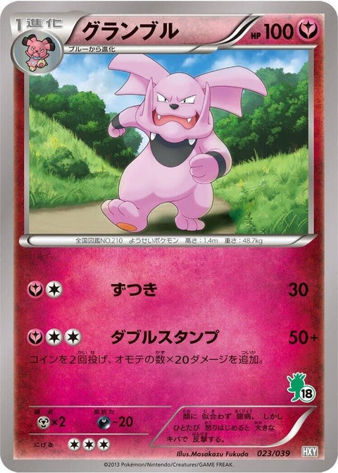 23-granbull