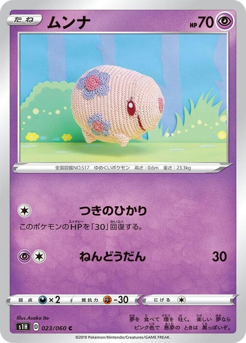 23-munna