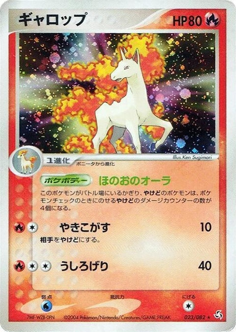 23-rapidash