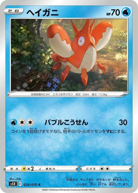 24-corphish