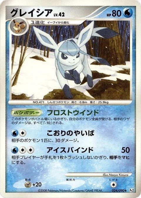24-glaceon