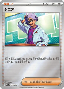 24-jacq