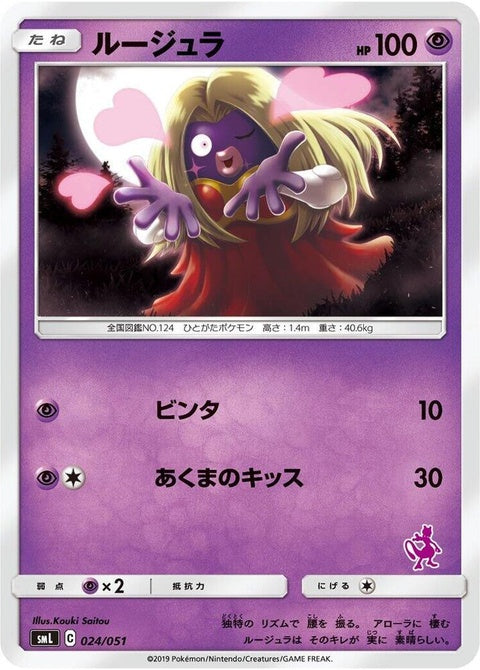 24-jynx