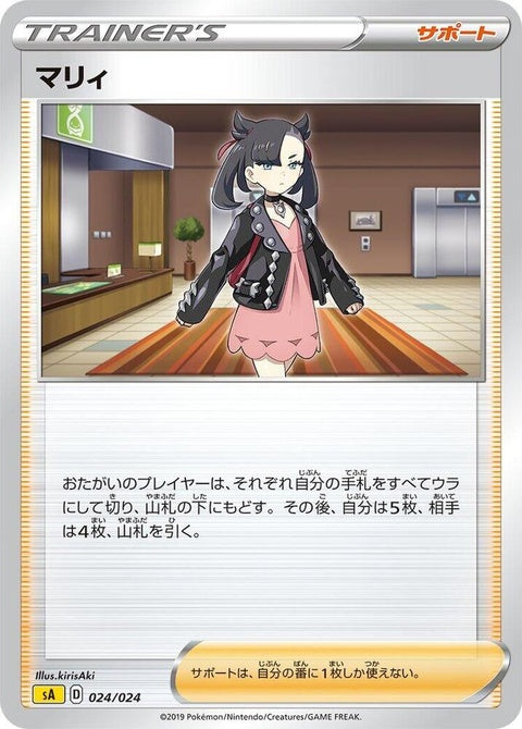 24-marnie