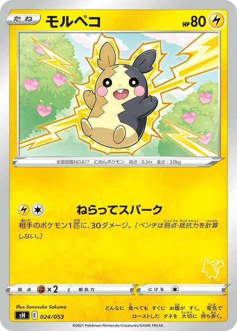 24-morpeko