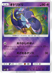 24-oricorio
