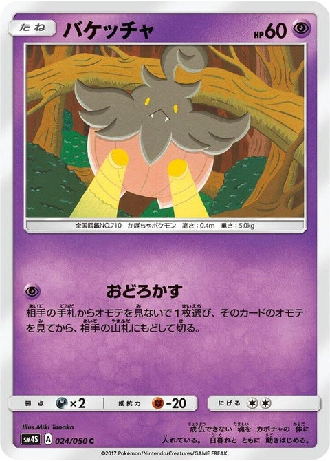 24-pumpkaboo
