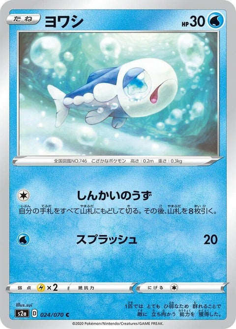 24-wishiwashi