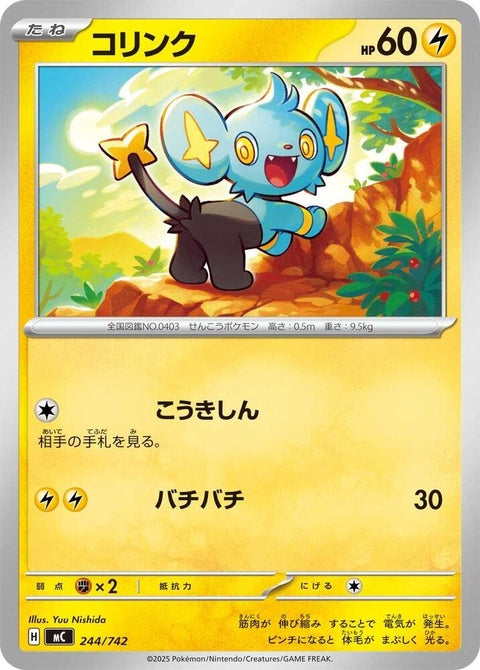244-shinx