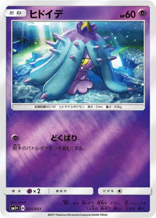 25-mareanie