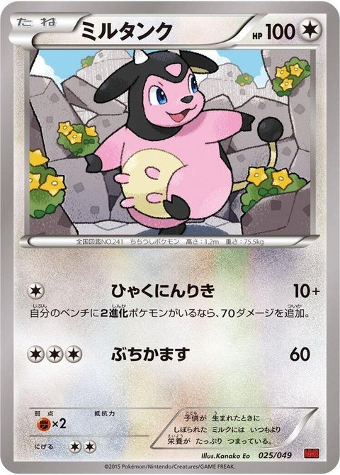 25-miltank