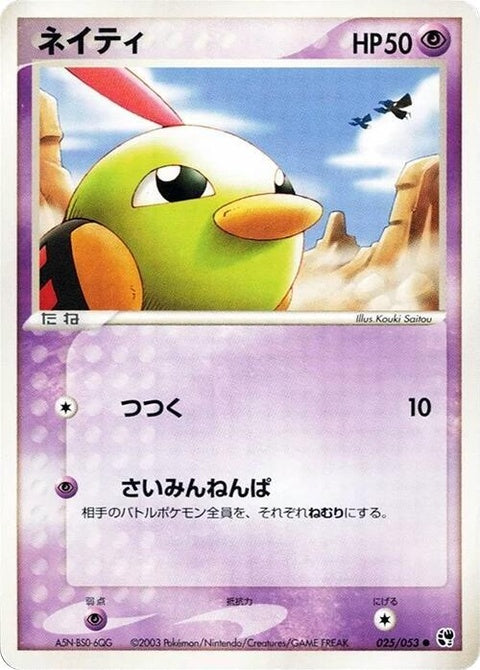 25-natu