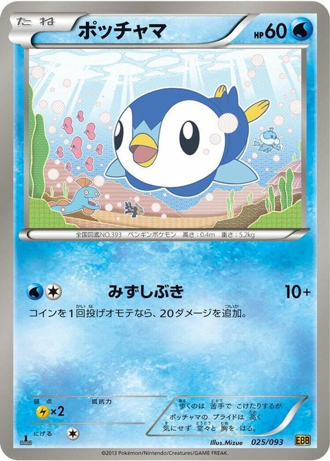 25-piplup