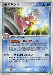 25-slowking
