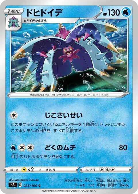 25-toxapex