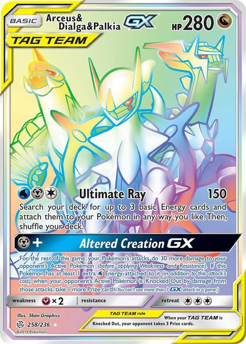 258-arceusdialgapalkiagx-secret
