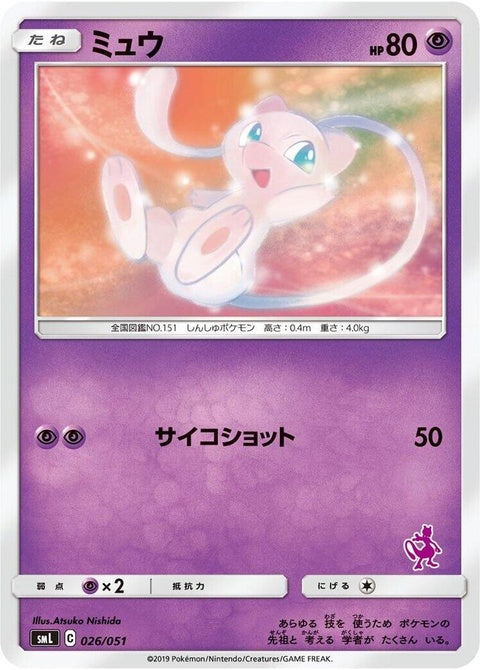 26-mew