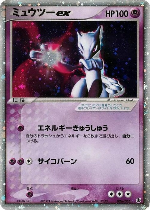 26-mewtwoex