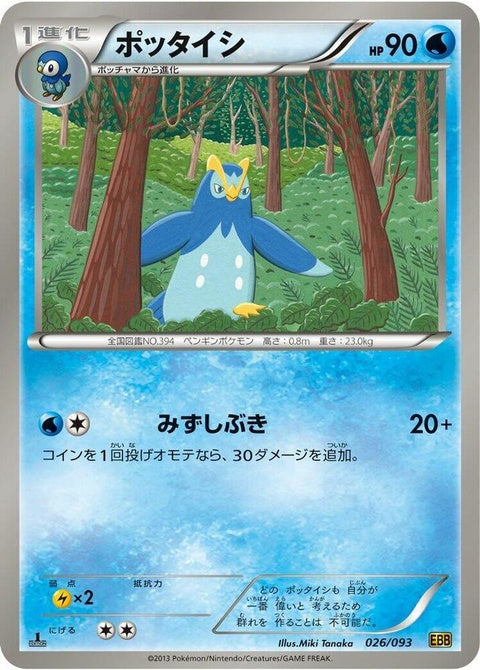 26-prinplup