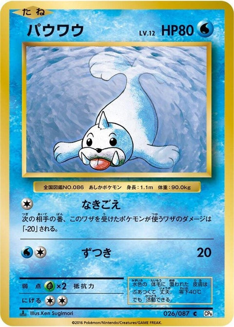 26-seel