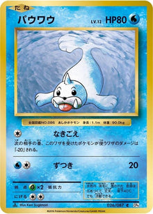 26-seel