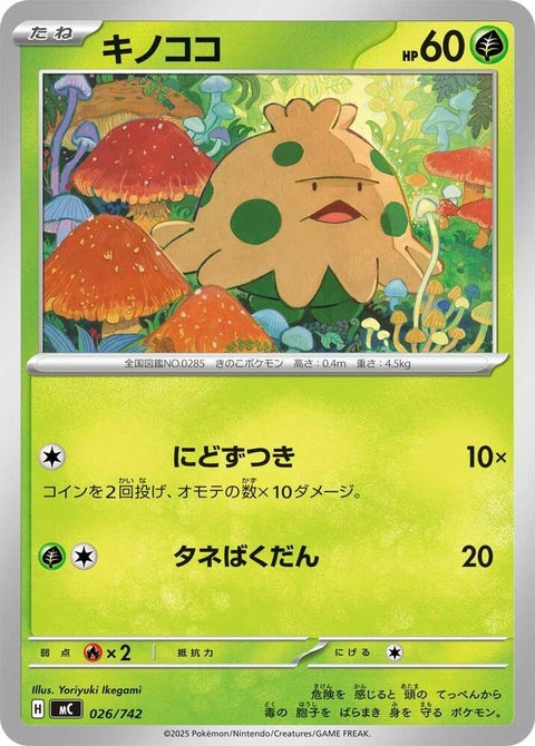 26-shroomish
