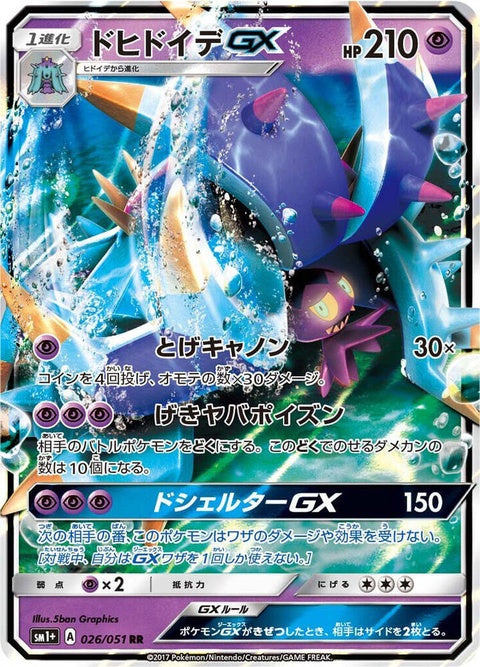 26-toxapexgx