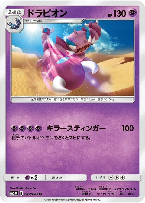 27-drapion