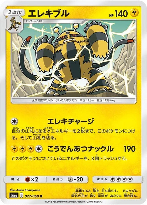 27-electivire