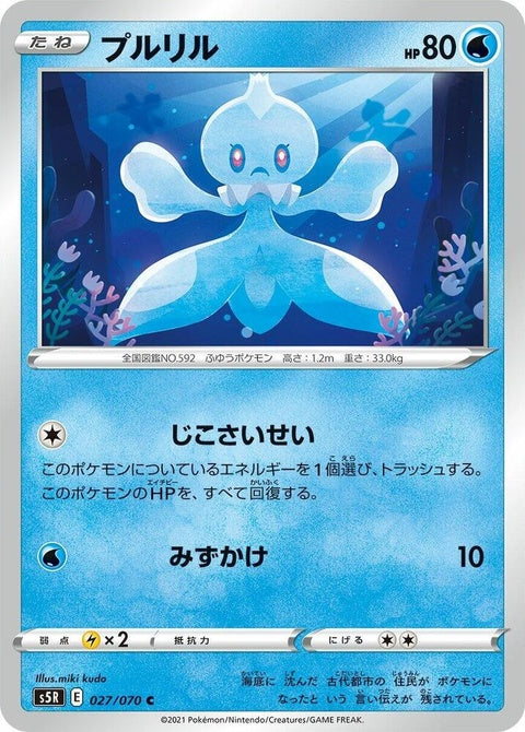 27-frillish