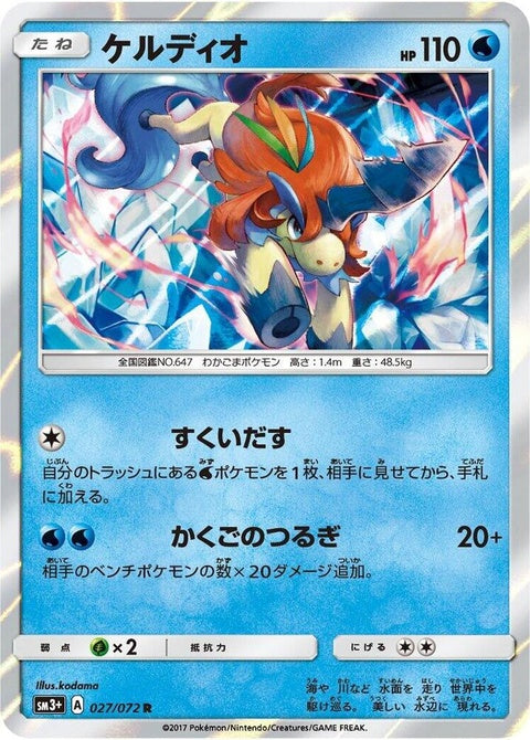 27-keldeo