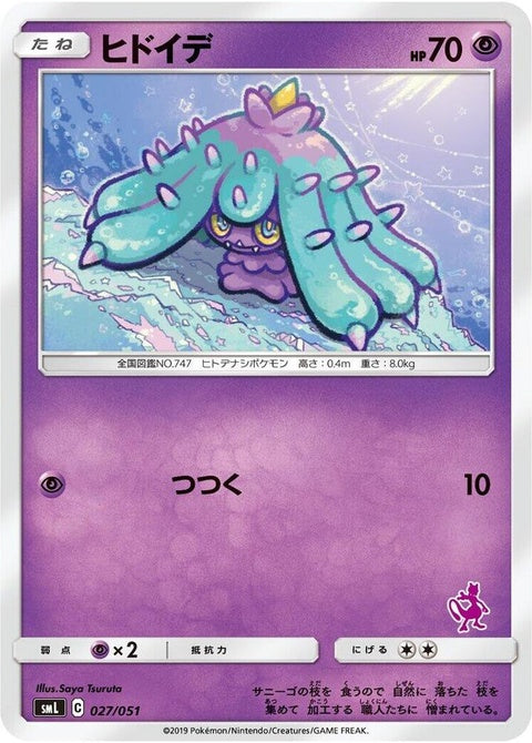 27-mareanie