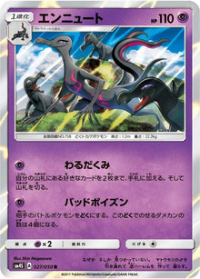 27-salazzle