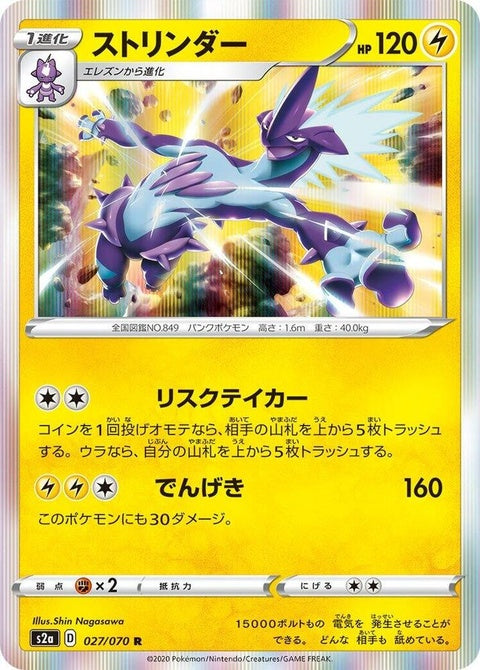27-toxtricity