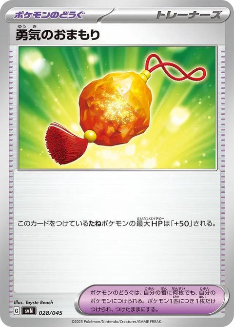 28-braverycharm