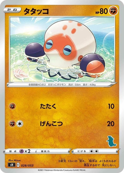 28-clobbopus