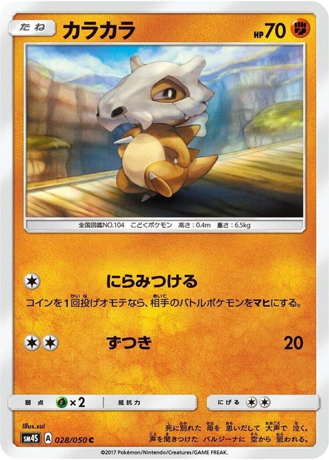28-cubone