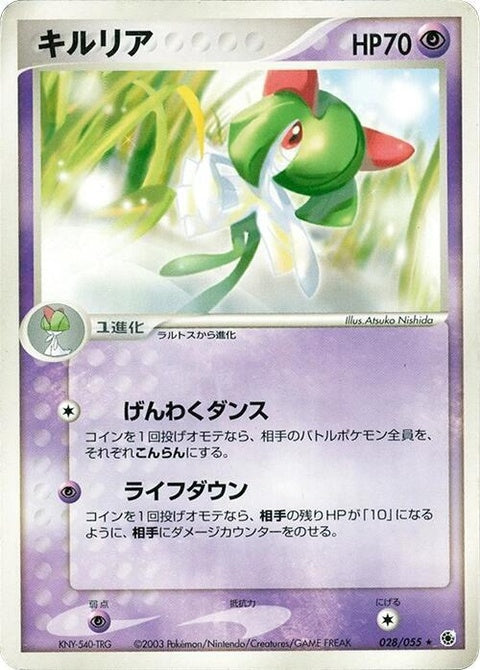 28-kirlia