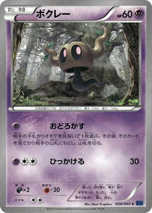 28-phantump