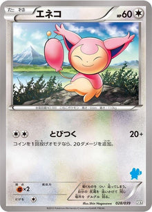 28-skitty